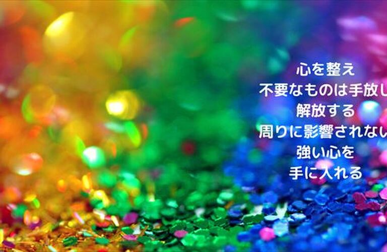 スピリチュアル講座　能力を高めるために必要なこと